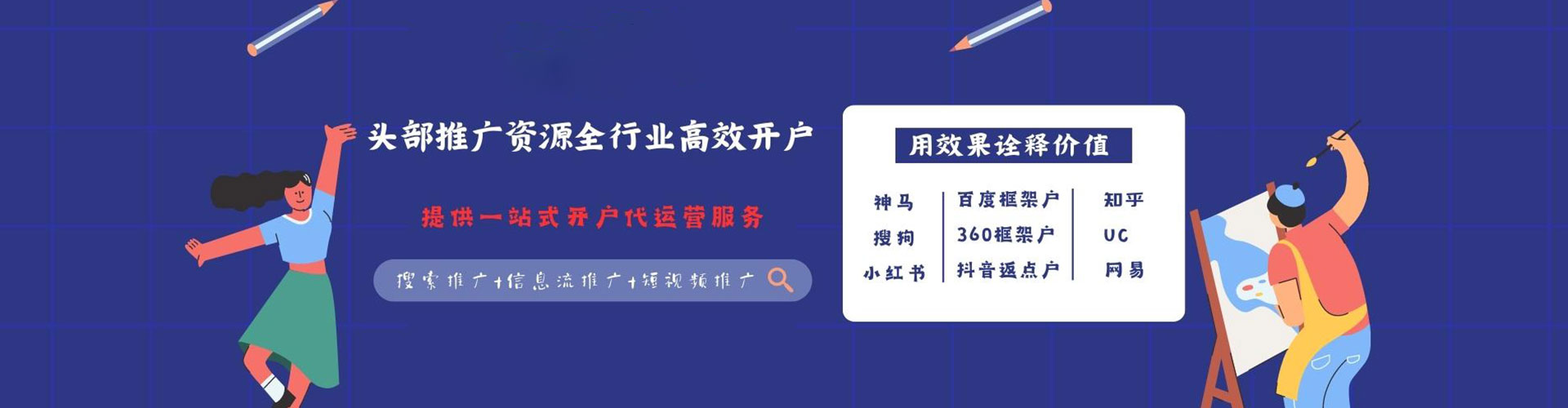 白水信息流运营