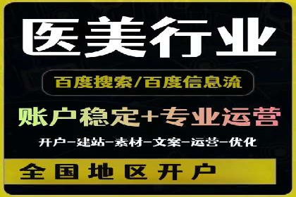 百度竞价排名案例：打造爆款广告的秘诀